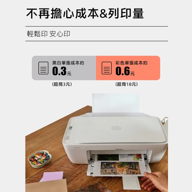 【HP 惠普】官方直營 升2年保 搭2黑墨★Deskjet UIA 4925 狠惠省大供墨複合機(影印/列印/掃描/WiFi/9J061B)