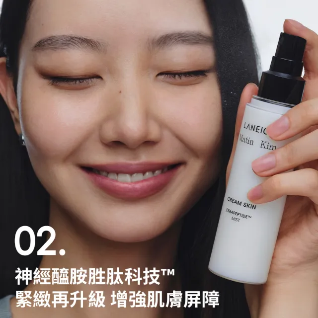 【LANEIGE 蘭芝】官方直營 LANEIGE x Matin Kim 限定版 神經醯胺輕潤牛奶水迷你噴霧瓶 80ml(蘭芝 化妝水)