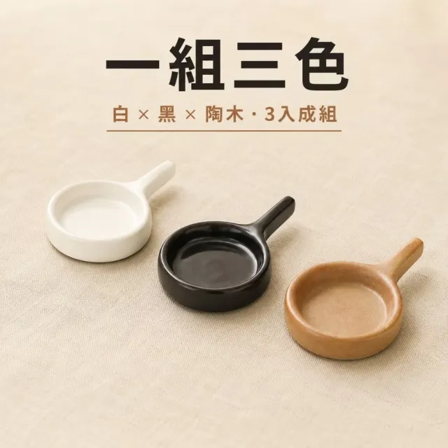 防燙陶瓷蠟燭手柄小勺-3色(茶蠟 茶壺 蠟燭托 小碟子 茶壺配件 功夫茶具)