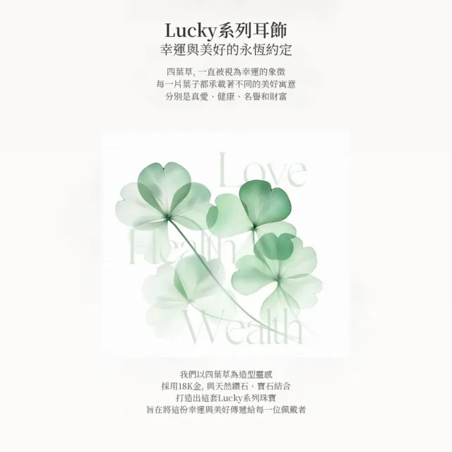 海斯珠寶 80分天然鑽石 18K金寬版耳環 密鑲工藝 滿鑽耳圈設計 四葉草Lucky系列 尊榮奢華