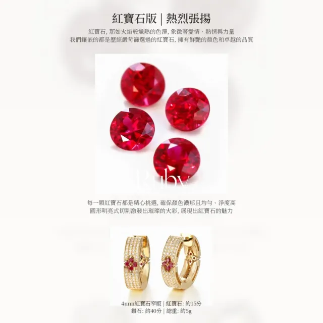 海斯珠寶 15分天然紅寶石 18K金耳環 鑽石點綴 密鑲工藝 滿鑽耳圈設計 四葉草Lucky系列