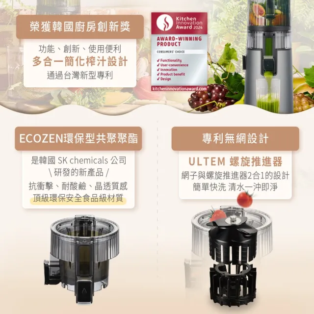 【HUROM】2024最新 慢磨蔬果機(H-410 焦糖奶)