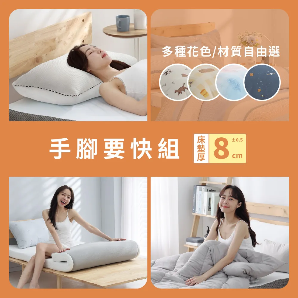 【Darphia 朵法亞】學生宿舍寢具│手腳要快7件套組 (涼感記憶床墊+石墨烯獨立筒枕+石墨烯冬被+換洗織品)