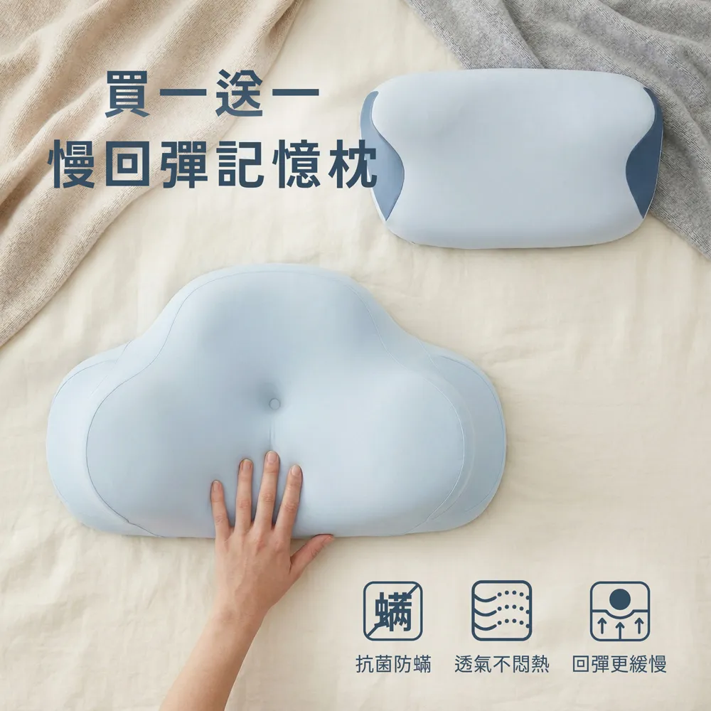 【青鳥家居】買1送1 慢回彈記憶枕 (貓耳枕/雲朵枕/枕頭/護頸枕/記憶枕)