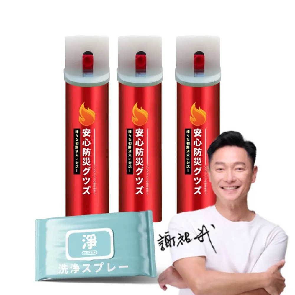 【寶媽咪】台灣製車用滅火器3入贈皮革鍍膜濕巾(80抽/螢光夜用/車用滅火/輕便/消防署認證/居家滅火)