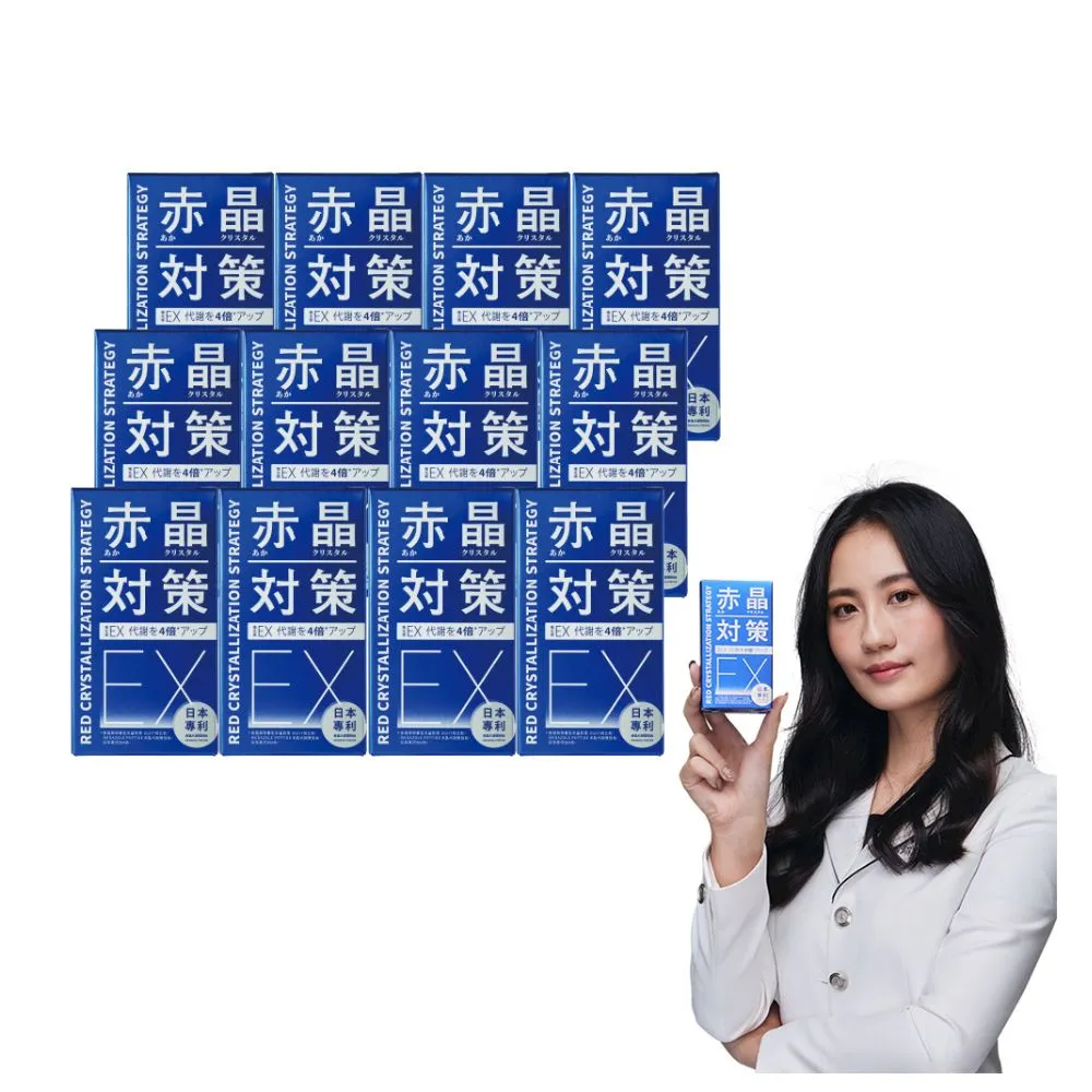 【TAIZAKU 火星生技】強化型 赤晶對策EX 一年份 12入組 60錠/盒(解晶代謝科技 代謝 綠茶 海鮮救星)