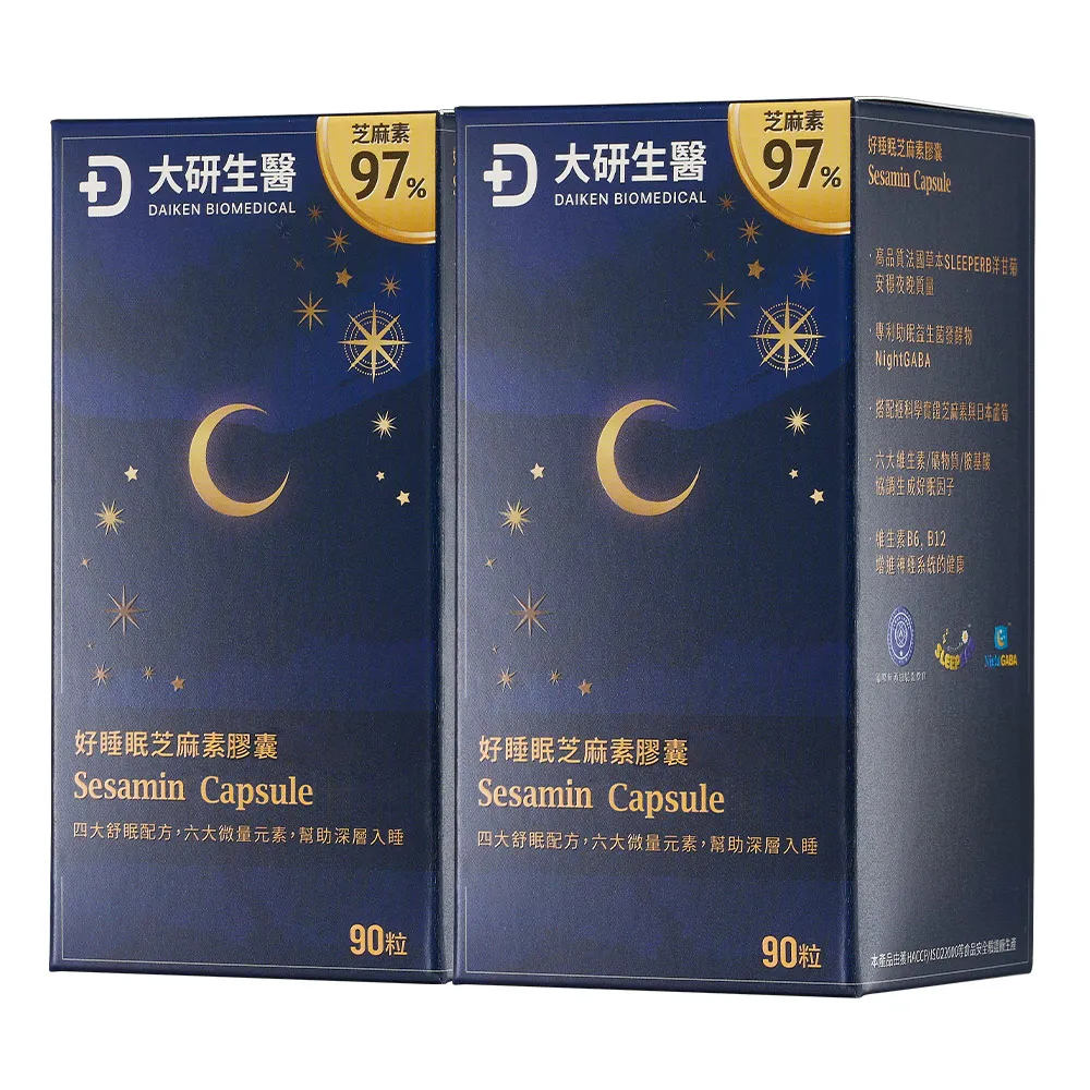 【大研生醫】好睡眠芝麻素GABA膠囊x2盒(90粒/盒-新升級添加99%高濃度GABA+珍稀番紅花)