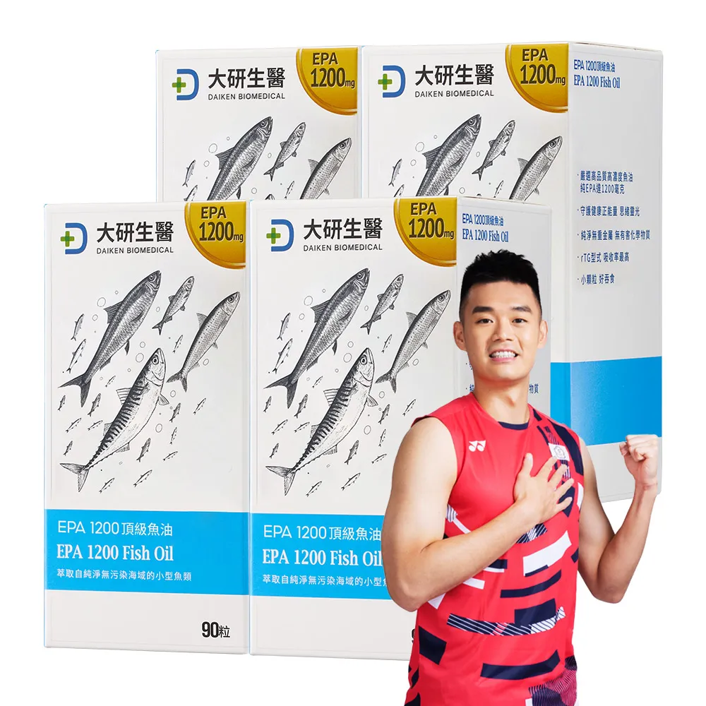 【大研生醫】EPA 1200 頂級魚油軟膠囊x4入(90粒/盒)