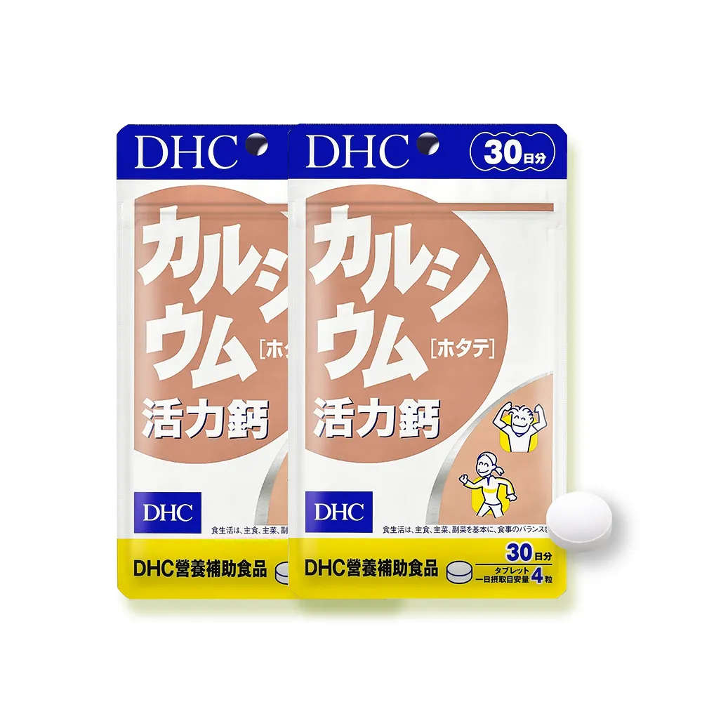 【DHC】活力鈣 30日份2包組(120粒/包 鈣 守護骨骼 牙齒健康)