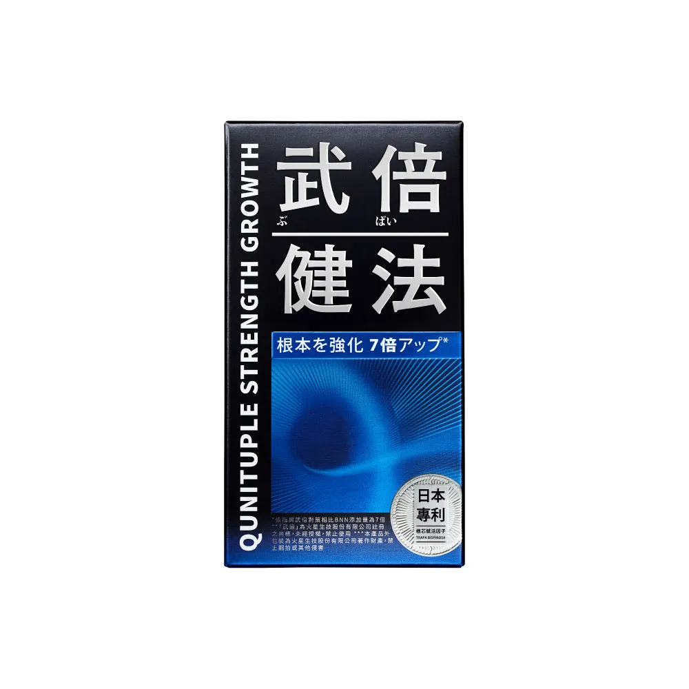 【TAIZAKU 火星生技】武倍健法 30粒/盒 (穩固根基 強韌新生 戰力補給)