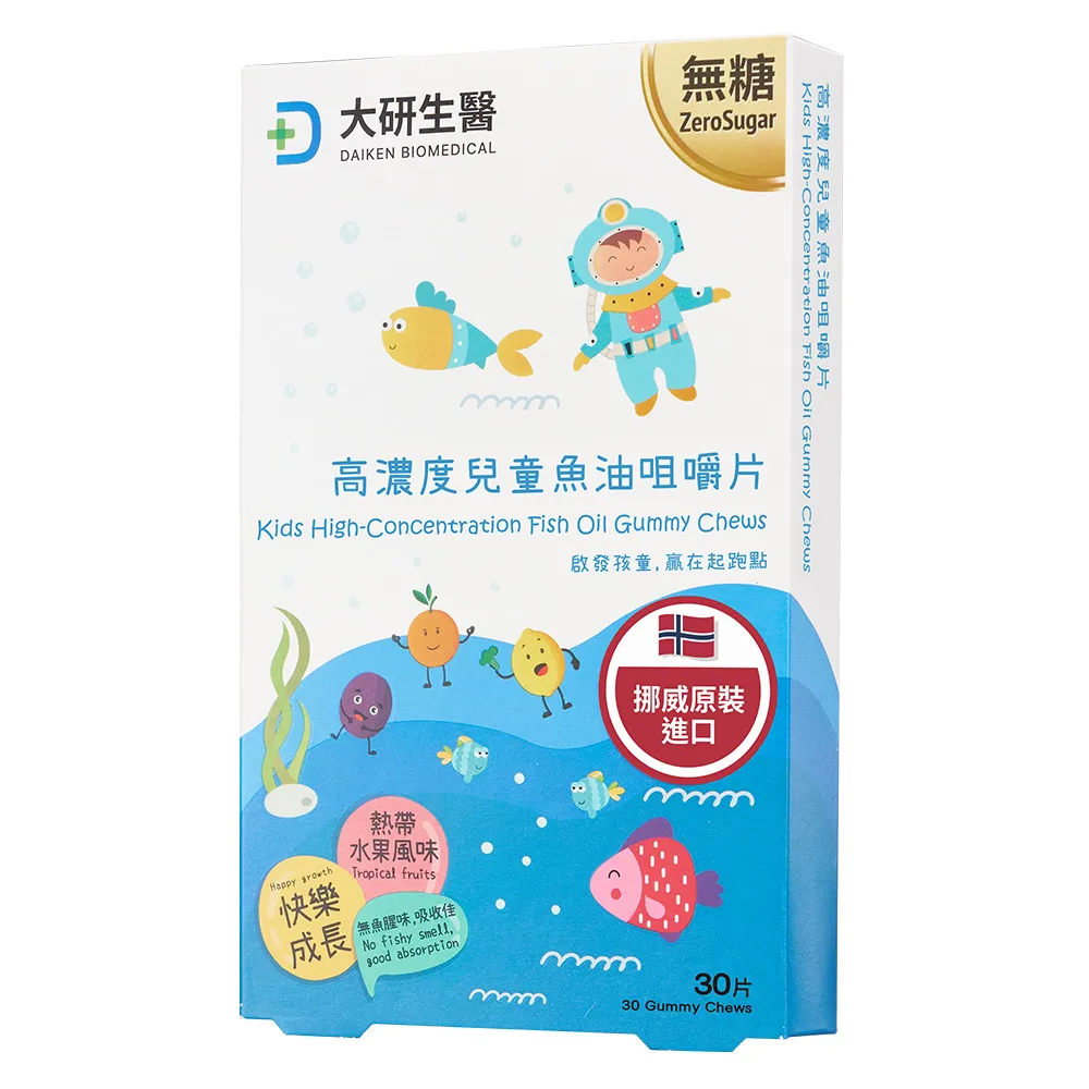 【大研生醫】高濃度兒童魚油咀嚼片x2入組(30片/盒)活動