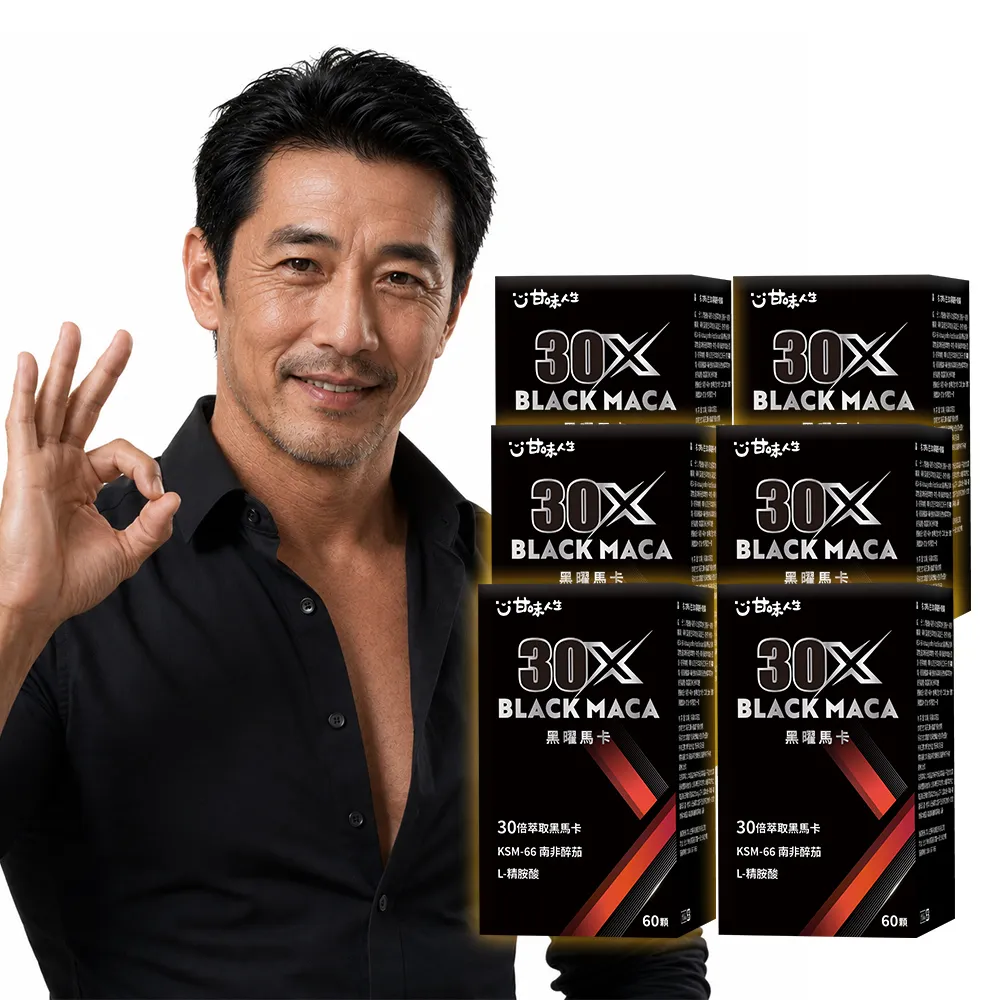 【甘味人生】黑曜30X馬卡60顆6盒組(30倍濃縮黑馬卡/KSM-66南非醉茄/L-精胺酸/紅景天/韓國紅蔘)