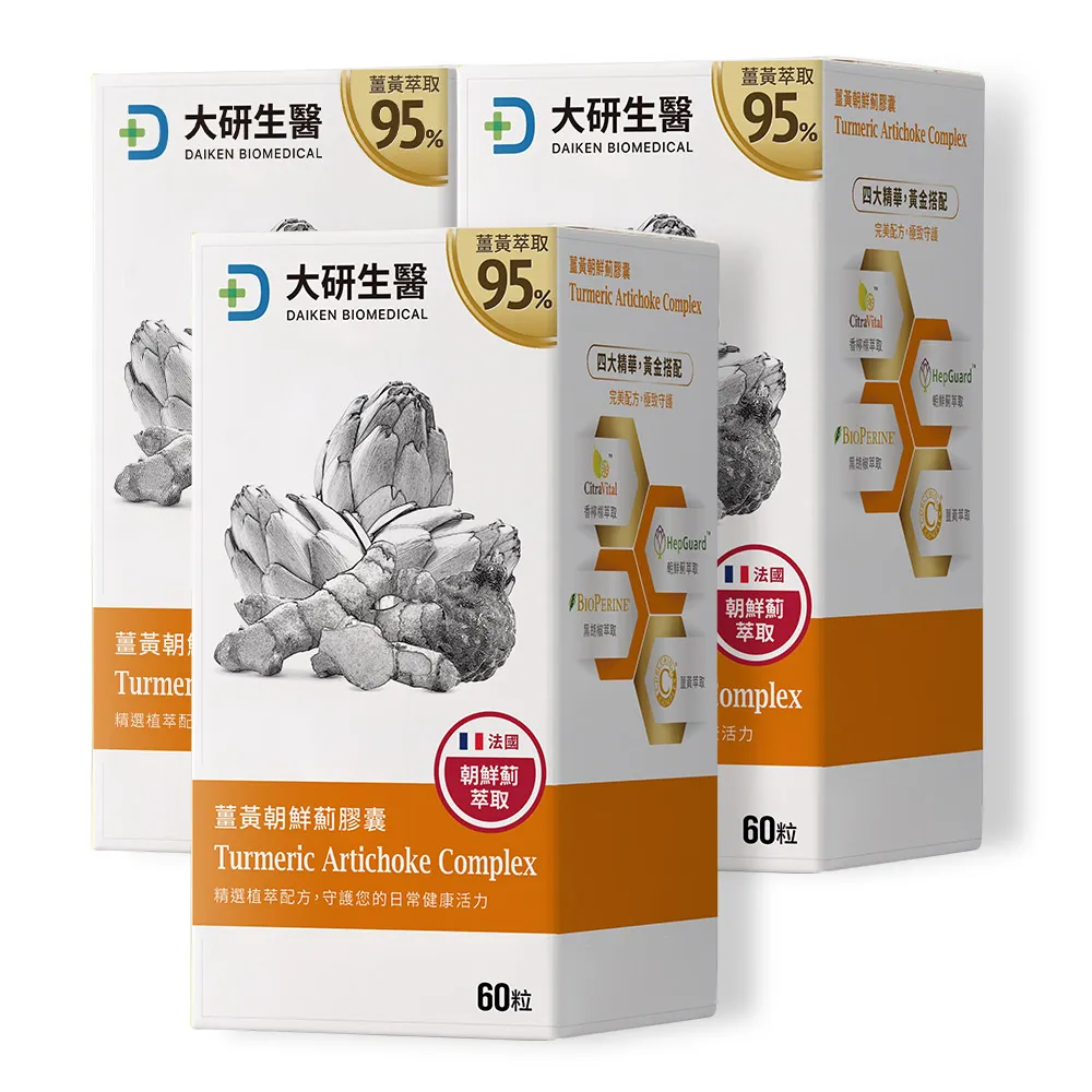 【大研生醫】薑黃朝鮮薊膠囊3入組(共180粒.添加香檸檬萃取物.綜合維生素)