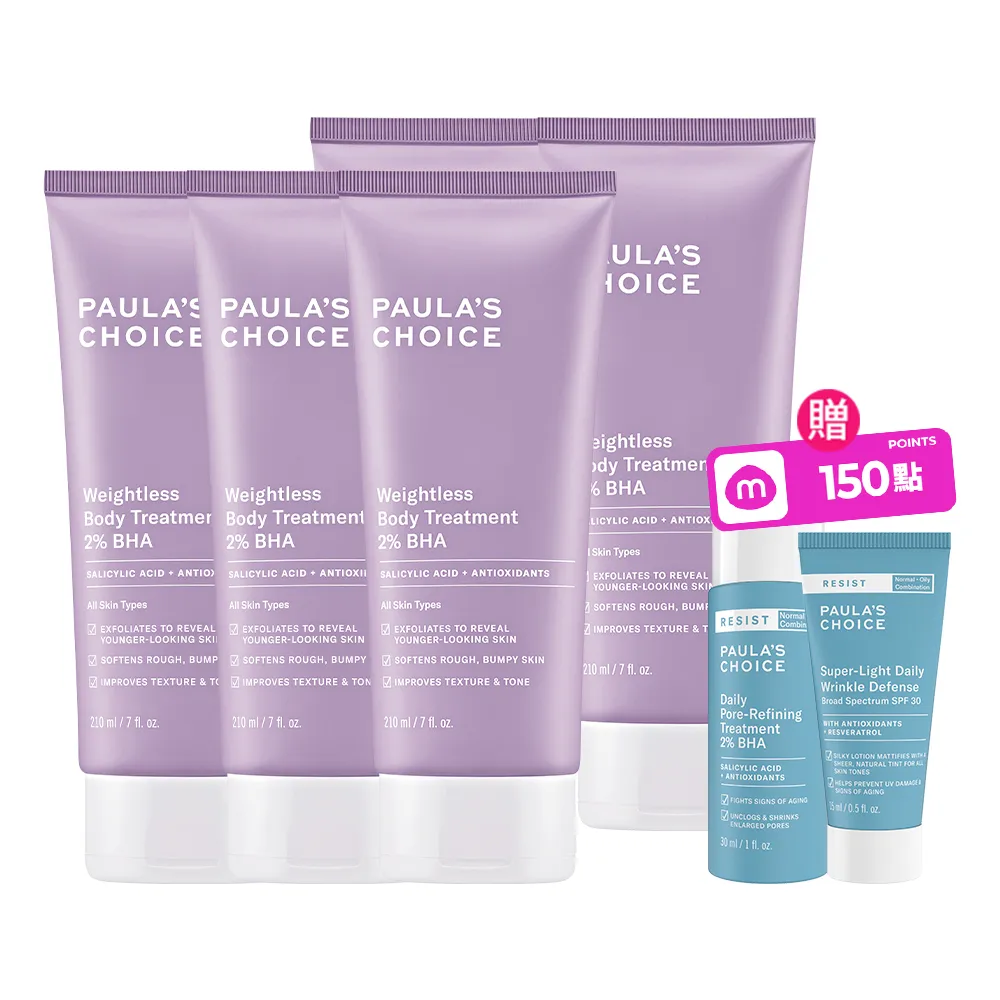 【Paulas Choice 寶拉珍選】2%水楊酸身體乳210ml 5入組(momo獨家)