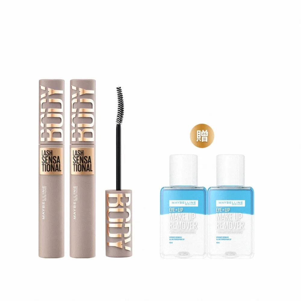 【MAYBELLINE 媚比琳】挺豐翹束感防水睫毛膏_2入組#BODY睫毛膏
