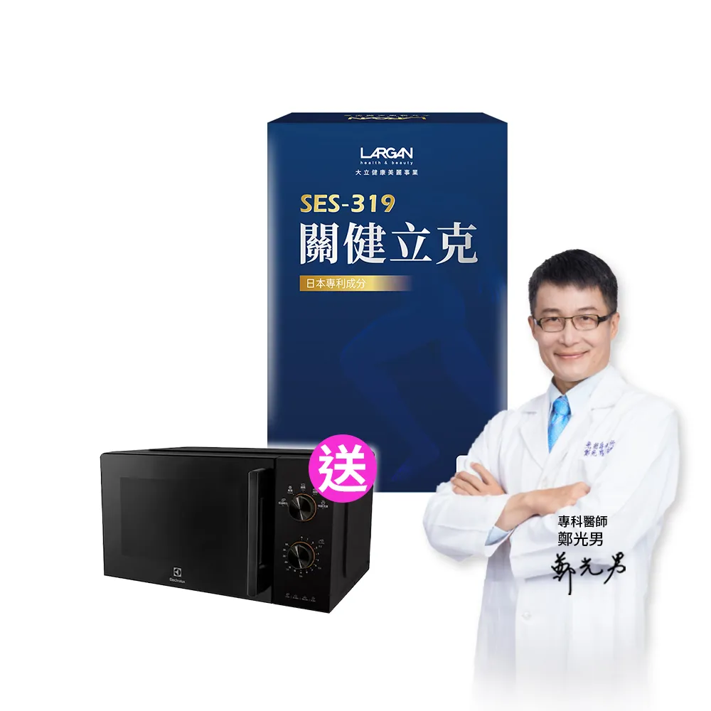 【LARGAN】大立美 關健立克27盒(30粒/盒 專科醫師推薦 提升行動力)