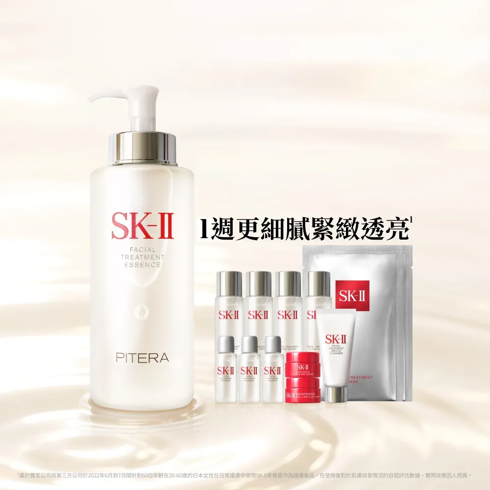 【SK-II】官方直營 青春露 330ml(加大組/緊緻/透亮/臉部保養)