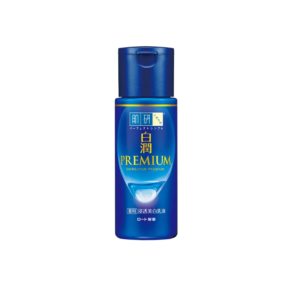 【肌研】官方直營 白潤高效集中淡斑乳液140ml