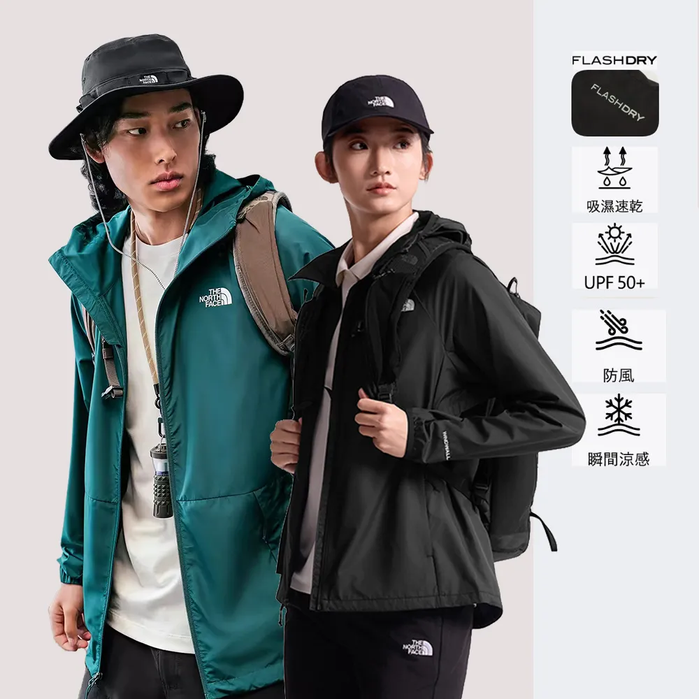 【The North Face】中性款透氣防潑水抗UV機能連帽薄外套(多款任選)