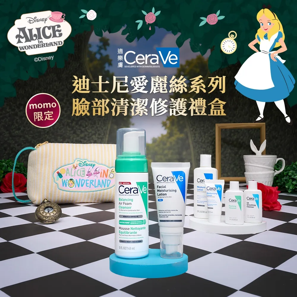 【CeraVe 適樂膚】momo獨家!超品日限定★迪士尼愛麗絲系列 臉部清潔修護禮盒(油水雙衡潔顏慕絲+超級修護乳)