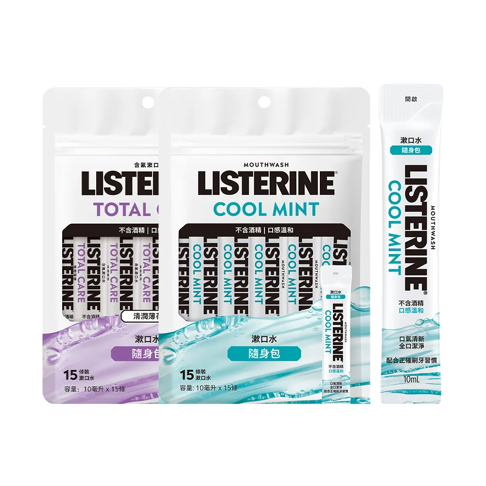 【Listerine 李施德霖】超值2入-全效護理/薄荷無酒精漱口水隨身包(10mlx15包)