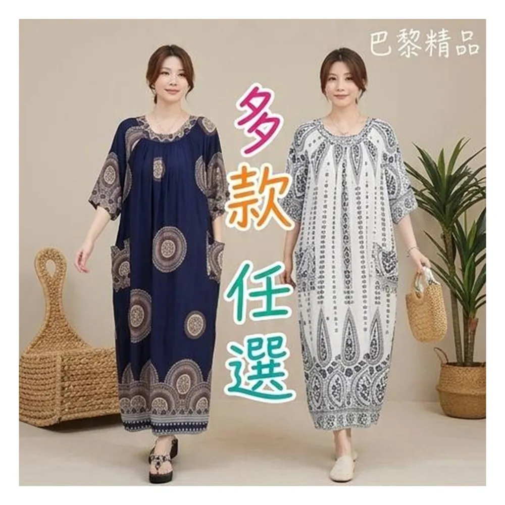 【巴黎精品】現貨+預購 連身裙棉綢洋裝大尺碼女裝(圓領寬鬆花色遮肉顯瘦連衣裙女裙子22款b1a13 E)