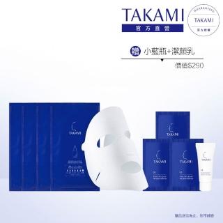 【TAKAMI】官方直營 小藍瓶面膜保養4入體驗組(極度保濕)