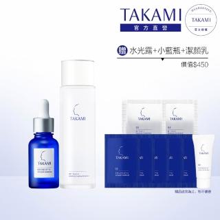 【TAKAMI】官方直營 角質護養水光組(小藍瓶30ml+水光露 I 150ml)