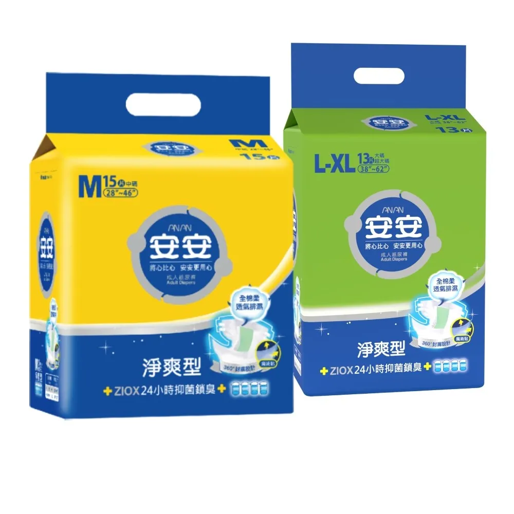 【安安成人】淨爽呵護型M-XL號 成人紙尿褲(M15片x6包/L-XL13片x6包 箱購  黏貼型)