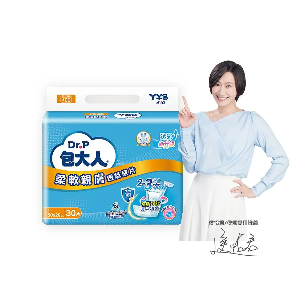 【包大人】柔軟親膚 替換式尿片50*20cm(30片x6包/箱購 搭配成人紙尿褲)