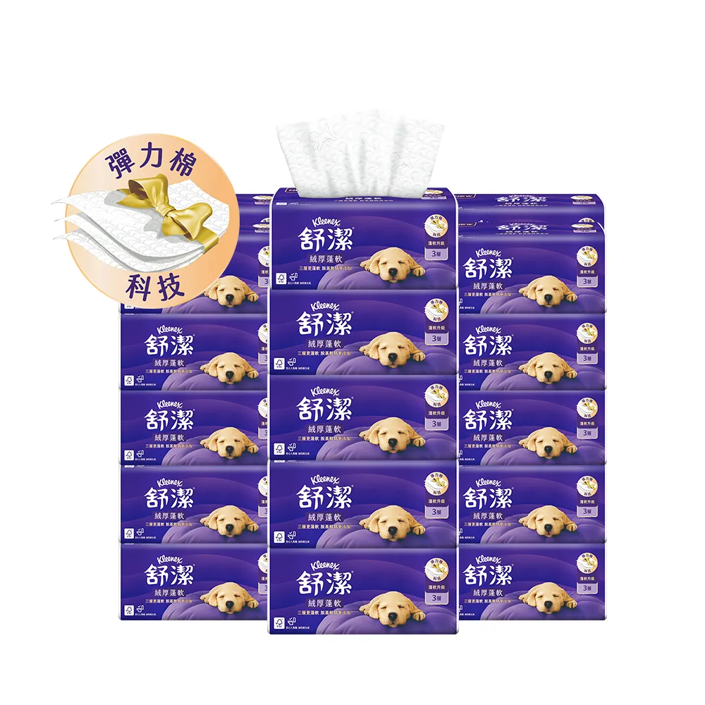 【Kleenex 舒潔】絨厚蓬軟三層抽取衛生紙 100抽x30包*2箱