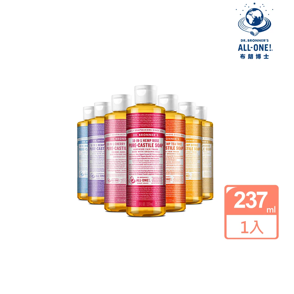 【Dr.Bronner’s 布朗博士】潔膚露8oz系列(237ml)