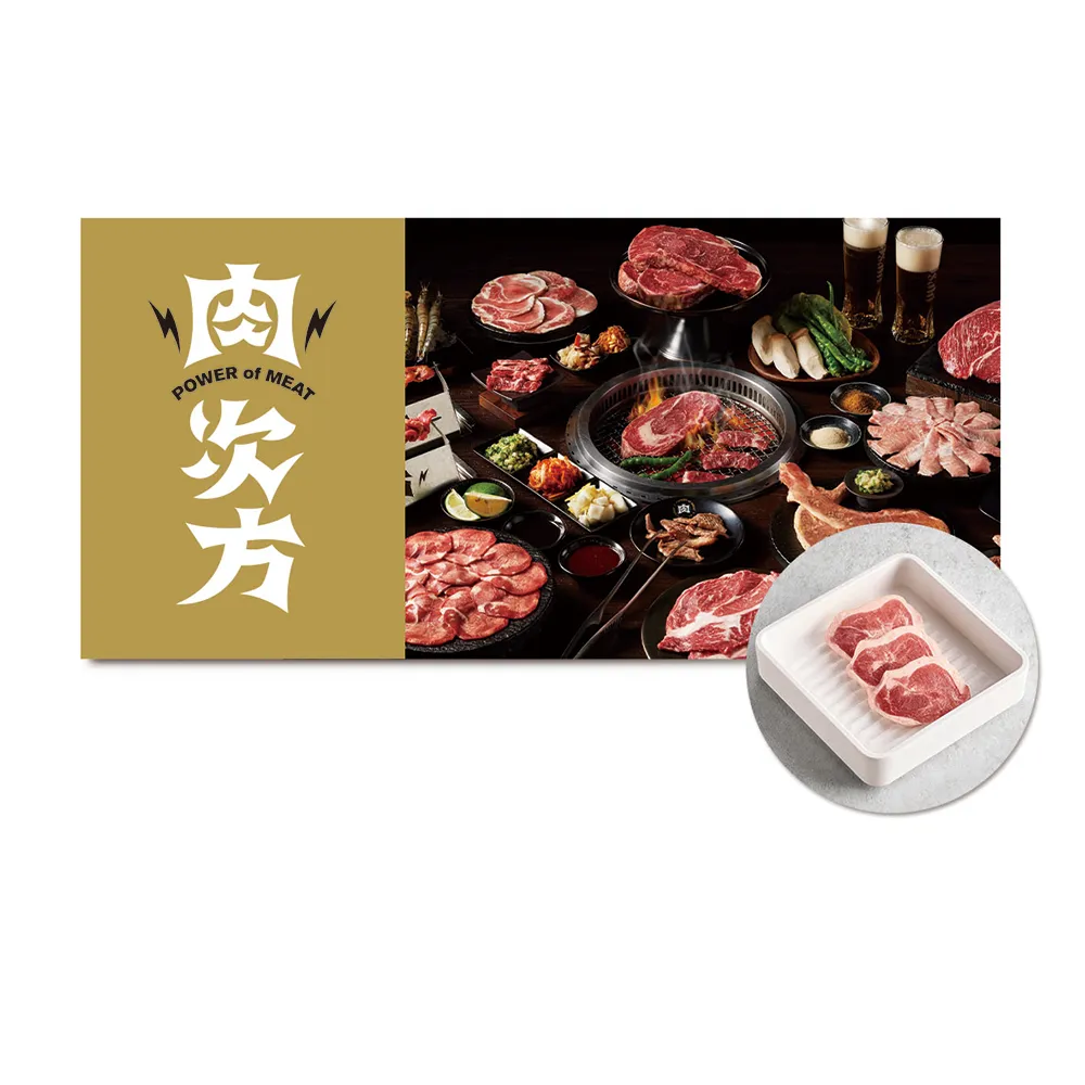 【王品集團】肉次方 858元套餐2客.款待薄切鴨胸1份.好禮即享券(一次抵用/限內用)