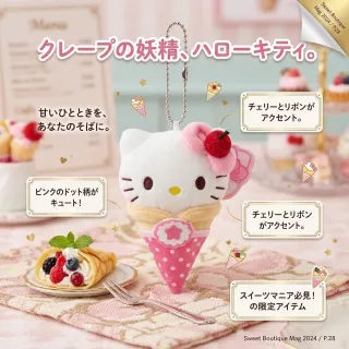 【SANRIO 三麗鷗】背包吊飾可麗餅冰淇淋Kitty酷洛米美樂蒂帕恰狗布丁狗漢頓閨蜜女友生日禮物聖誕交換禮物
