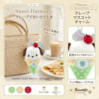 【SANRIO 三麗鷗】背包吊飾可麗餅冰淇淋Kitty酷洛米美樂蒂帕恰狗布丁狗漢頓閨蜜女友生日禮物聖誕交換禮物
