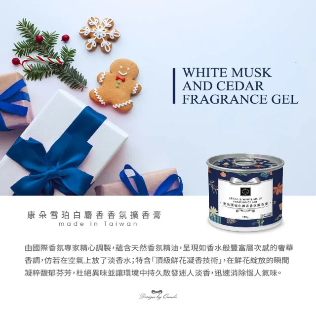 【QUNDO 康朵】雪珀白麝香香氛擴香膏120g-12入組