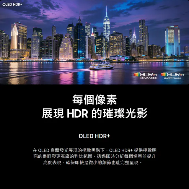 【Samsung 三星】65型 4K 165Hz OLED 真星黑AI智慧顯示器 (QA65S90HAEXZW) 含基本安裝 65S90H