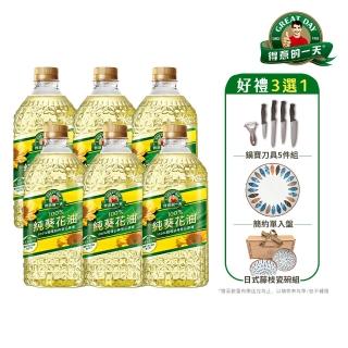 【得意的一天】100%葵花油2Lx6瓶 (任選超值好禮)