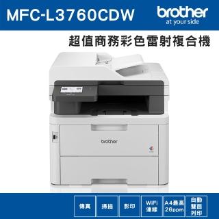 【brother】官方直營 MFC-L3760CDW 超值商務彩色雷射傳真複合機(列印/掃描/複印/傳真/有線及無線網路)