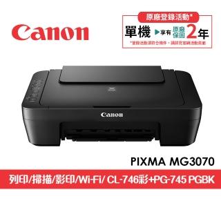 【Canon】官方直營 PIXMA MG3070 三合一Wi-Fi多功能噴墨印表機(列印/複印/掃描/PG-745黑色/CL-746彩色)