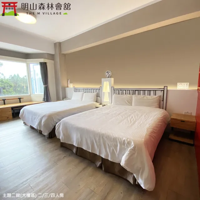 【溪頭明山森林會舘】買1晚送1晚!雙人2泊2食主題館或百老匯館(旺日不加價)