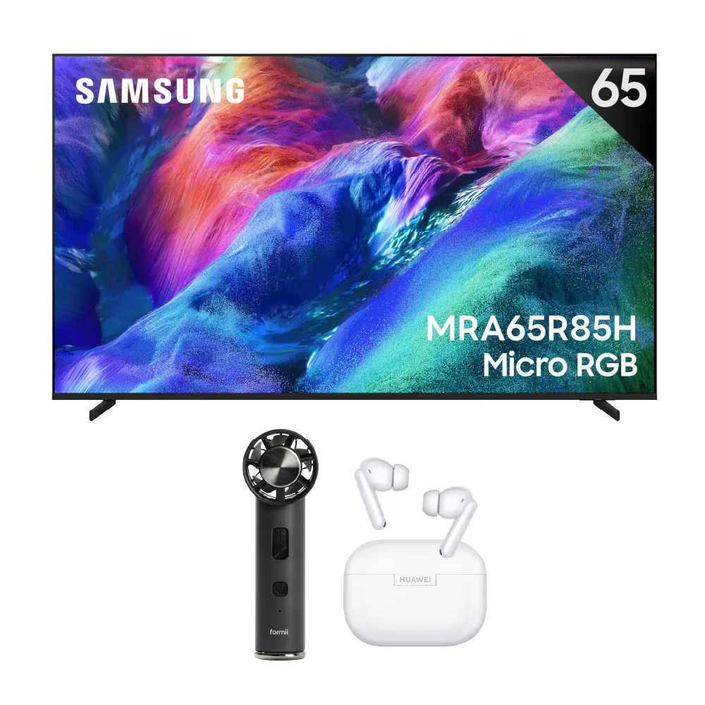 【Samsung 三星】65型4K Micro RGB 144Hz AI智慧顯示器(MRA65R85HAXXZW)含基本安裝 65R85H