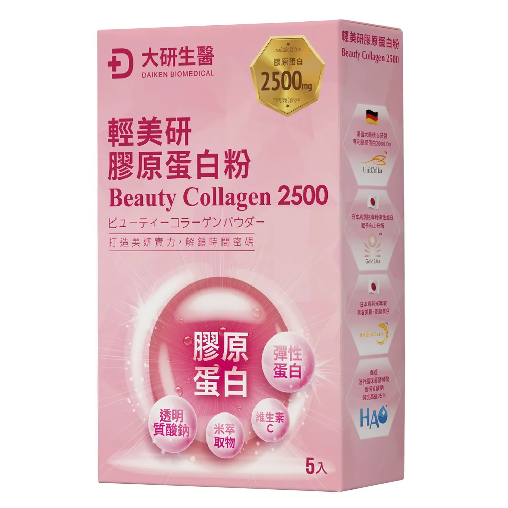 【大研生醫】輕美研膠原蛋白粉便利包(5包 / 盒)