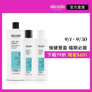 【NIOXIN 耐奧森】官方直營 染燙適用/頭皮清潔3號三件組(300ml潔髮露+300ml甦活乳+潔髮露1000ml)