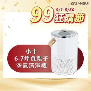 【SANSUI 山水】小十 6-7坪負離子空氣清淨機 負離子 清淨機 濾網 一級能效 節能 離子 智能 靜音 SAP-10S