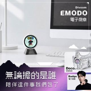 【DIVOOM】Emodo 百變圖 智能電子徽章 觸控式主推電子徽章 電子吧唧 電子胸章 二次元