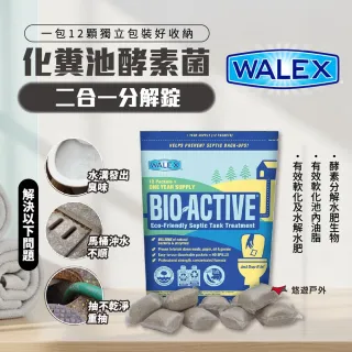 Walex 化糞池酵素菌二合一分解錠 BIOSP1 清潔酵素錠 芳香持久 清潔除臭 露營配件 悠遊戶外