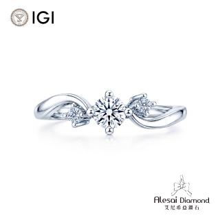 【Alesai 艾尼希亞】IGI 30分 D/IF 鑽戒 培育鑽石 (3EX+IDEAL 車工)