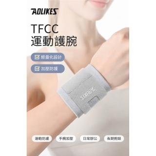 【AOLIKES 奧力克斯】Aolikes TFCC運動護腕 扭傷護手腕 支撐護腕 加壓護腕 羽球護腕