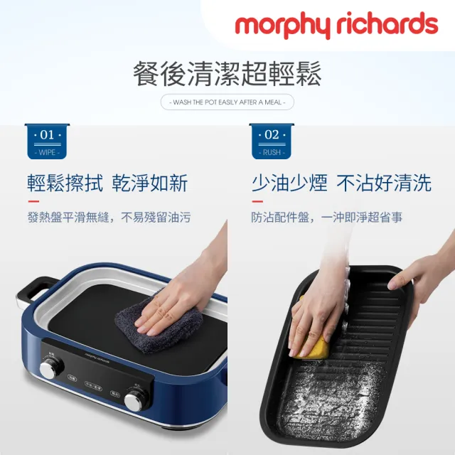 【morphy richards】英國摩飛5L多功能料理鍋/電烤盤(贈蒸格、5L深鍋、牛排烤盤、隔熱手套)